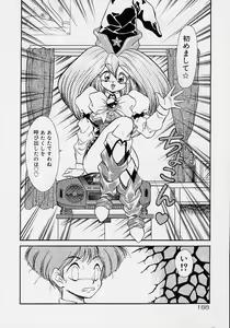 Page 170 of Choukyou Shichau zo - preview thumbnail