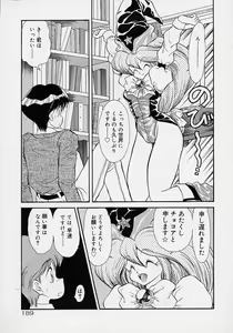 Page 171 of Choukyou Shichau zo - preview thumbnail