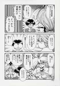 Page 172 of Choukyou Shichau zo - preview thumbnail