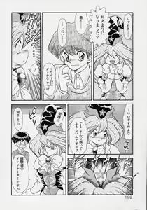 Page 174 of Choukyou Shichau zo - preview thumbnail