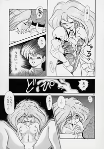 Page 175 of Choukyou Shichau zo - preview thumbnail
