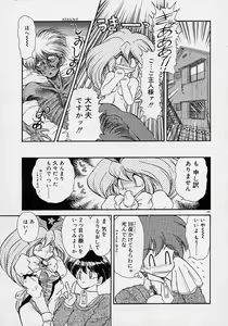 Page 177 of Choukyou Shichau zo - preview thumbnail