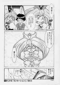 Page 178 of Choukyou Shichau zo - preview thumbnail