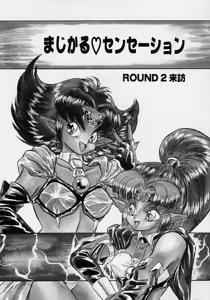 Page 180 of Choukyou Shichau zo - preview thumbnail