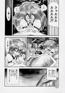 Page 182 of Choukyou Shichau zo - preview thumbnail