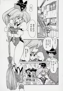 Page 183 of Choukyou Shichau zo - preview thumbnail