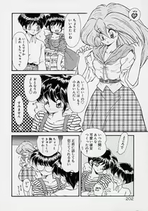 Page 184 of Choukyou Shichau zo - preview thumbnail
