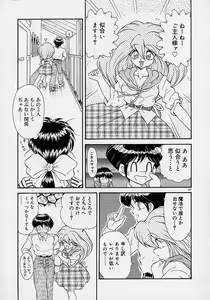 Page 185 of Choukyou Shichau zo - preview thumbnail