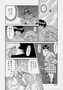 Page 186 of Choukyou Shichau zo - preview thumbnail