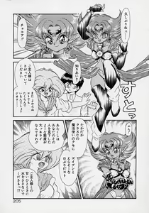 Page 187 of Choukyou Shichau zo - preview thumbnail