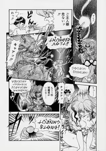 Page 188 of Choukyou Shichau zo - preview thumbnail