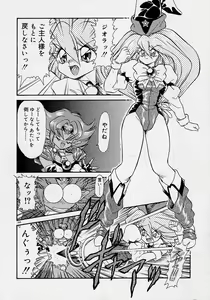 Page 190 of Choukyou Shichau zo - preview thumbnail