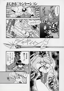 Page 191 of Choukyou Shichau zo - preview thumbnail