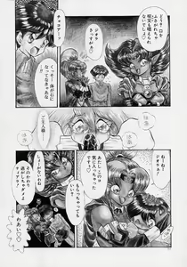 Page 195 of Choukyou Shichau zo - preview thumbnail