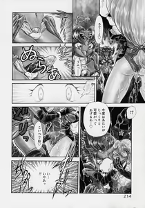 Page 196 of Choukyou Shichau zo - preview thumbnail