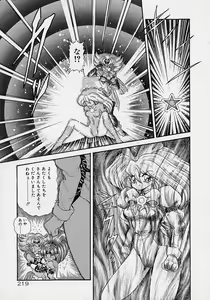 Page 201 of Choukyou Shichau zo - preview thumbnail