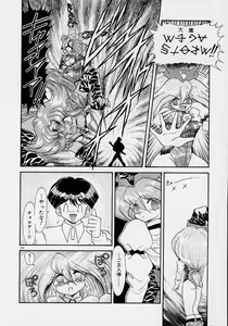 Page 202 of Choukyou Shichau zo - preview thumbnail