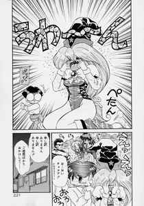 Page 203 of Choukyou Shichau zo - preview thumbnail