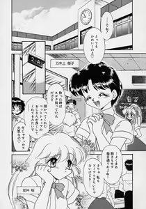Page 24 of Choukyou Shichau zo - preview thumbnail