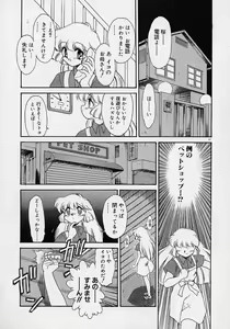 Page 29 of Choukyou Shichau zo - preview thumbnail