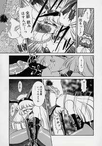 Page 35 of Choukyou Shichau zo - preview thumbnail