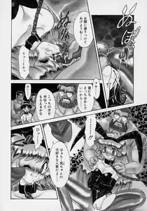 Page 40 of Choukyou Shichau zo - preview thumbnail