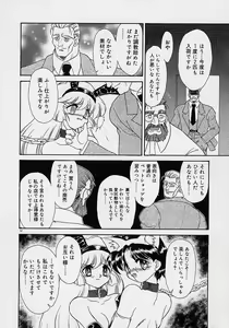 Page 44 of Choukyou Shichau zo - preview thumbnail