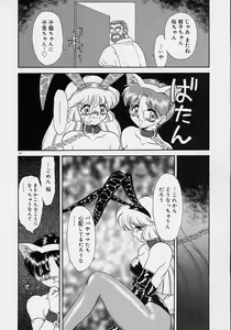 Page 46 of Choukyou Shichau zo - preview thumbnail