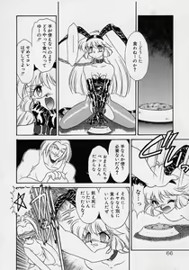 Page 48 of Choukyou Shichau zo - preview thumbnail