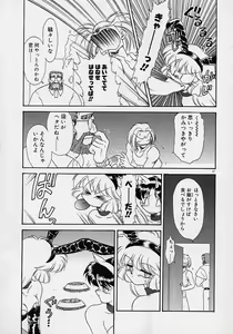 Page 49 of Choukyou Shichau zo - preview thumbnail