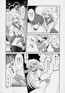 Page 5 of Choukyou Shichau zo - preview thumbnail