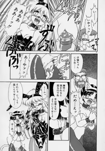 Page 51 of Choukyou Shichau zo - preview thumbnail