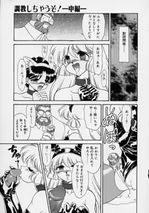 Page 53 of Choukyou Shichau zo - preview thumbnail