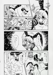 Page 54 of Choukyou Shichau zo - preview thumbnail