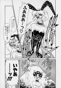 Page 57 of Choukyou Shichau zo - preview thumbnail