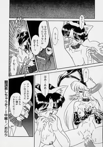 Page 58 of Choukyou Shichau zo - preview thumbnail
