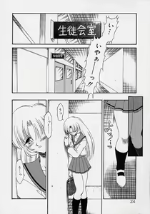 Page 6 of Choukyou Shichau zo - preview thumbnail