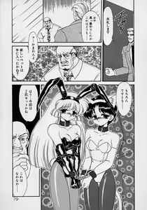 Page 61 of Choukyou Shichau zo - preview thumbnail