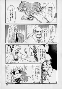 Page 63 of Choukyou Shichau zo - preview thumbnail