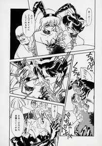 Page 67 of Choukyou Shichau zo - preview thumbnail