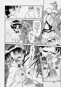 Page 70 of Choukyou Shichau zo - preview thumbnail