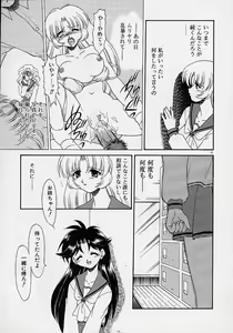 Page 7 of Choukyou Shichau zo - preview thumbnail