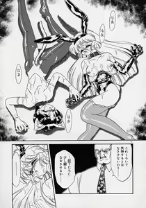 Page 73 of Choukyou Shichau zo - preview thumbnail