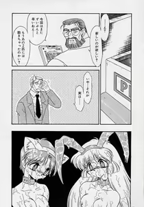 Page 74 of Choukyou Shichau zo - preview thumbnail