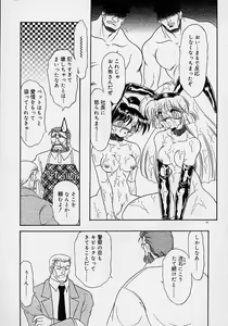 Page 75 of Choukyou Shichau zo - preview thumbnail