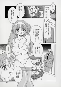 Page 77 of Choukyou Shichau zo - preview thumbnail