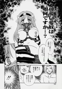 Page 78 of Choukyou Shichau zo - preview thumbnail