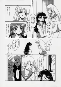 Page 8 of Choukyou Shichau zo - preview thumbnail
