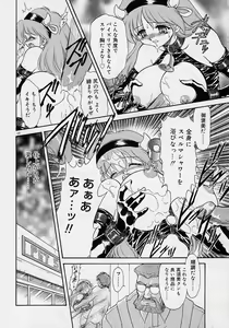 Page 82 of Choukyou Shichau zo - preview thumbnail