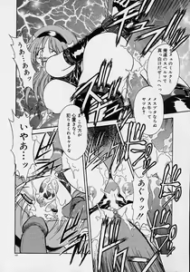 Page 84 of Choukyou Shichau zo - preview thumbnail
